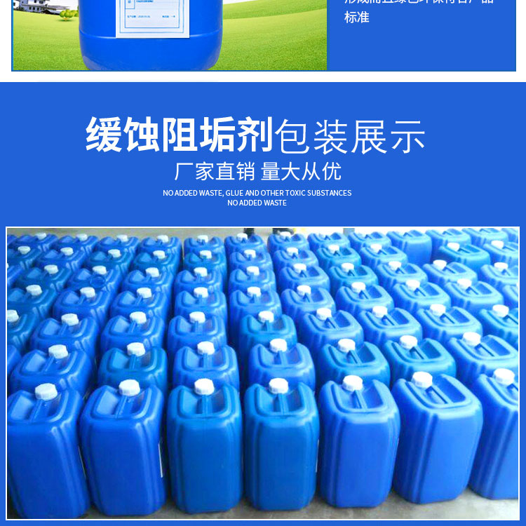 威大阻垢剂包装说明
