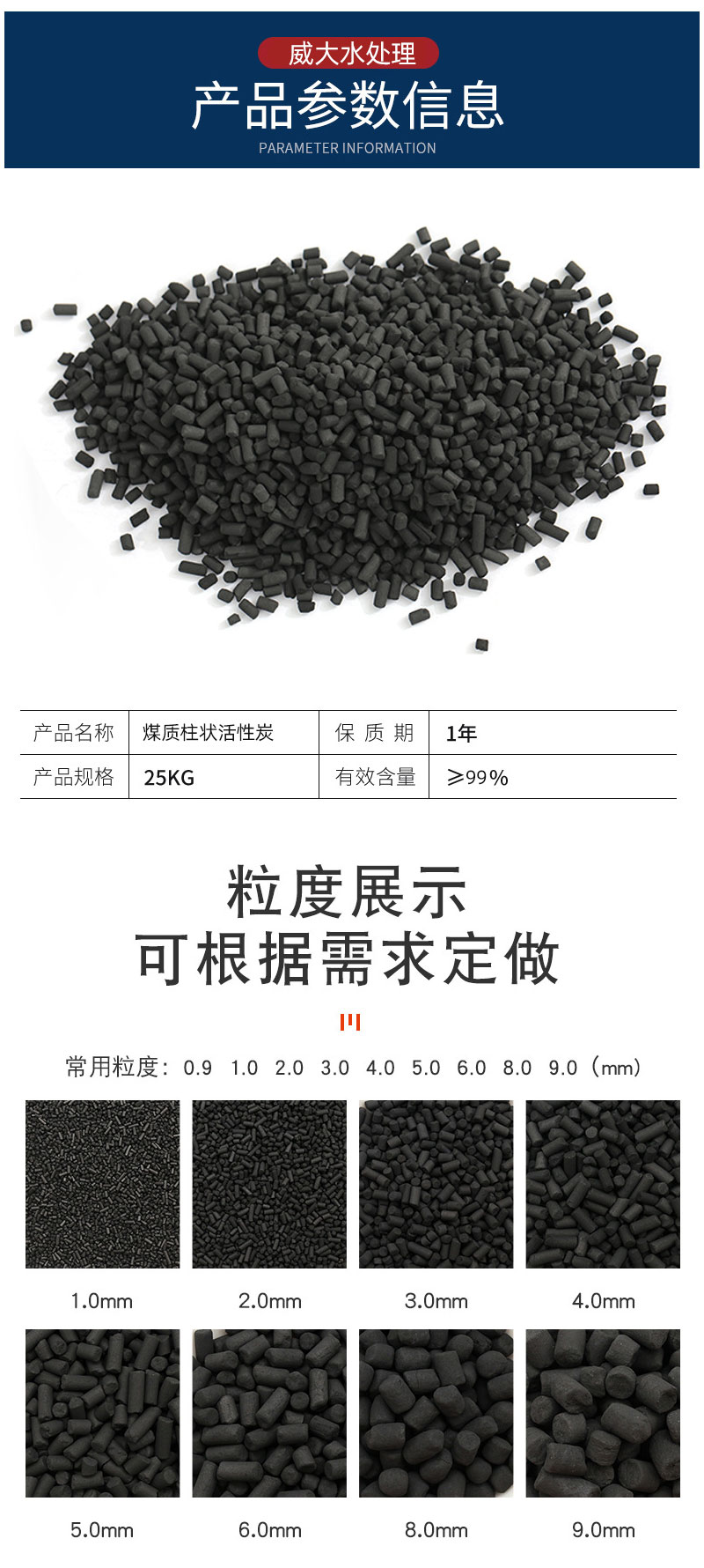 郑州威大提醒客户竹炭和活性炭不一样