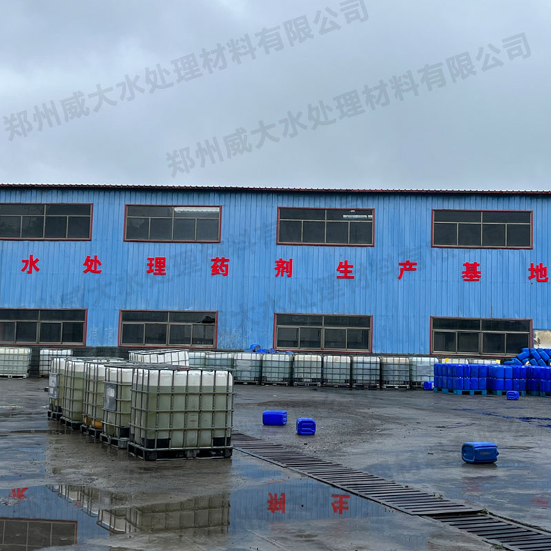 欢迎参观郑州威大活性炭聚丙烯酰胺等净水材料厂家化验室